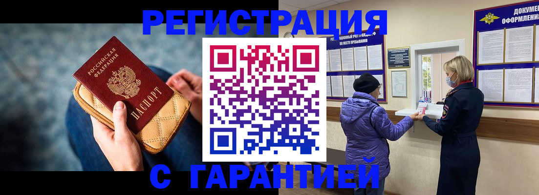 временная регистрация надежно в Уварово