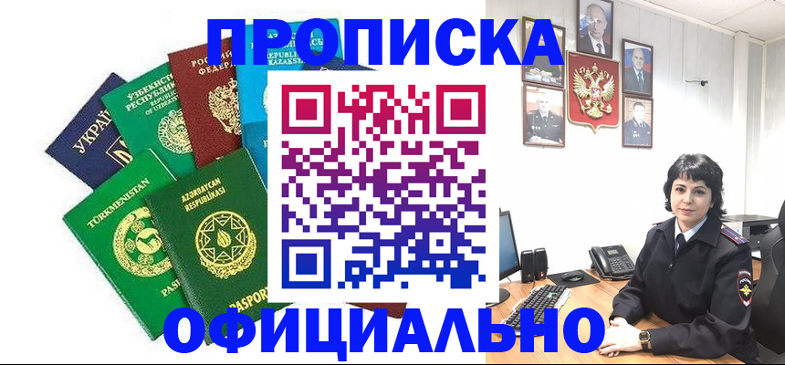 временная регистрация адрес в Уварово